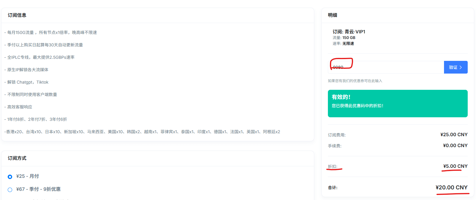 青云梯稳定运行第六年 · 双旦全场八折特惠